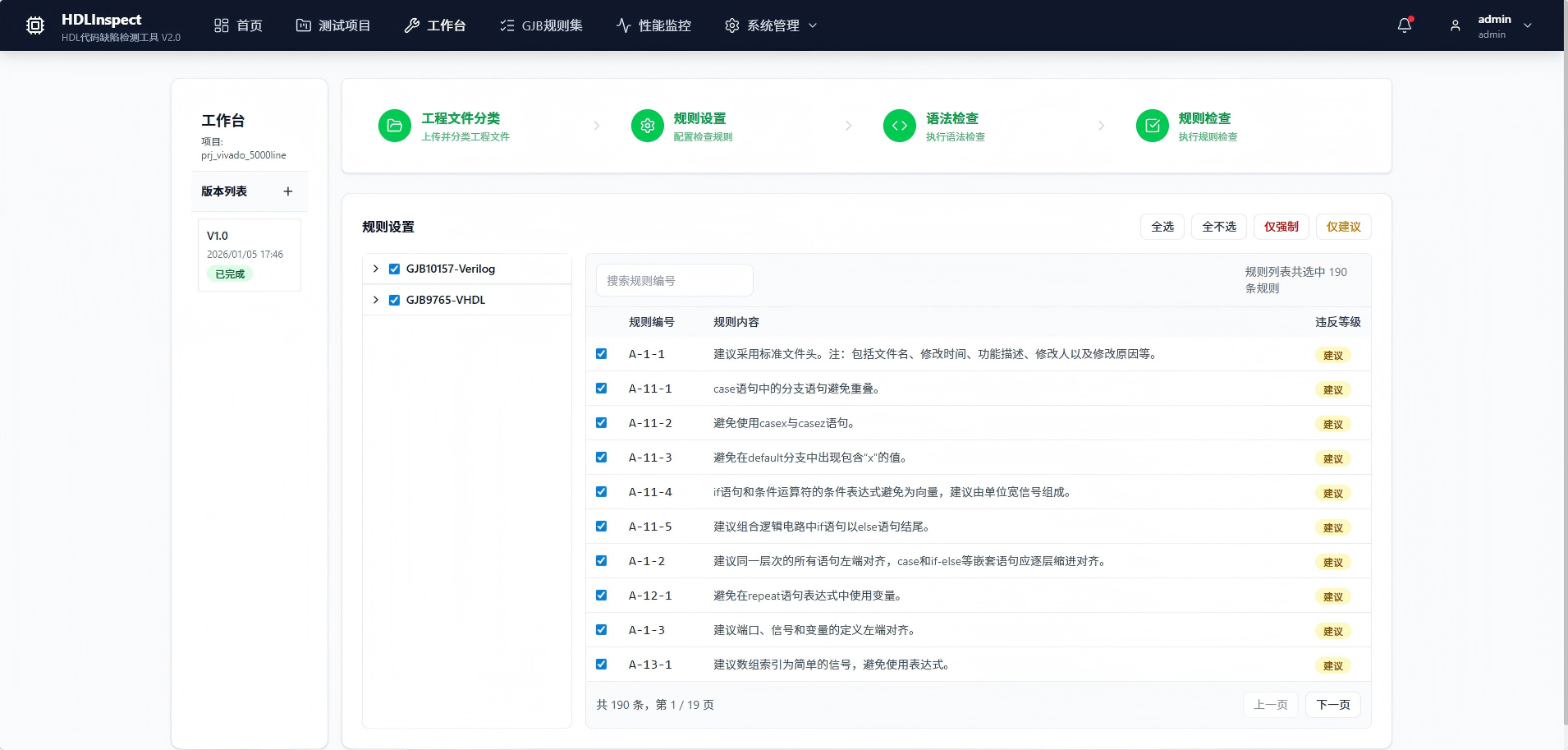 孝感市FPGA 代码检测目标码符号执行分析 - 排名